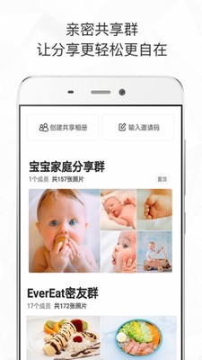 星光相册 2.7.6截图5 星光相册 2.7.6截图5