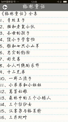 妈妈睡前讲故事截图2 妈妈睡前讲故事截图2