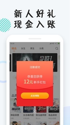 小狸阅读 1.9.4截图1