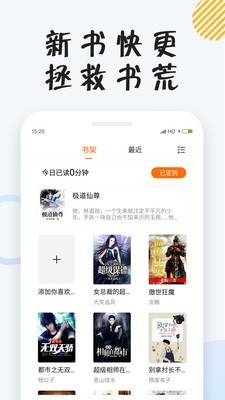 小狸阅读 1.9.4截图2