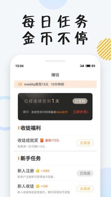 小狸阅读 1.9.4截图4