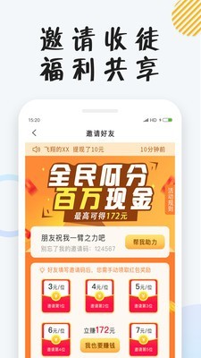 小狸阅读 1.9.4截图5
