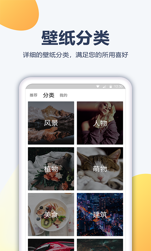 动漫壁纸 1.1.8截图2
