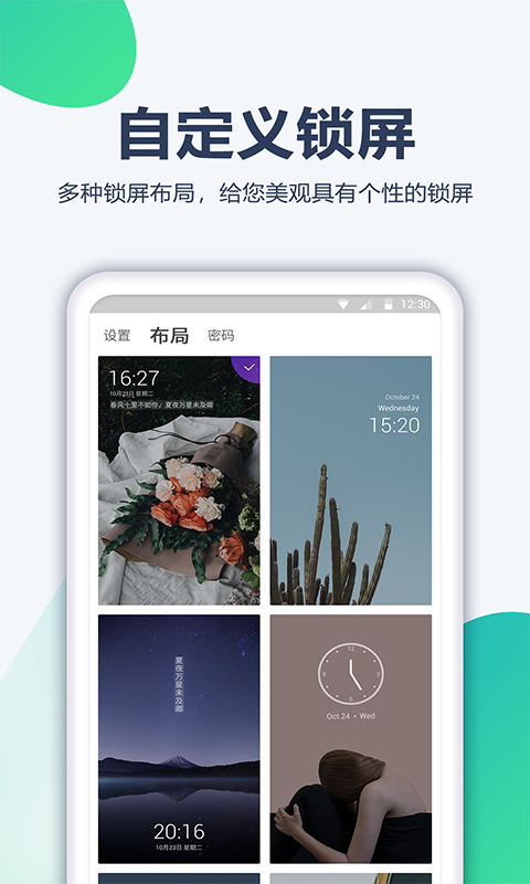 动漫壁纸 1.1.8截图3