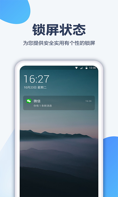 动漫壁纸 1.1.8截图5