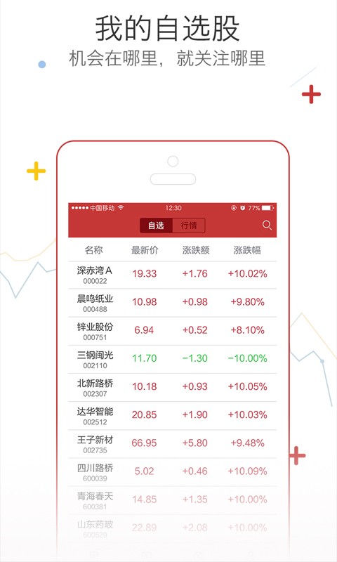 财富宝典 2.11.21截图1