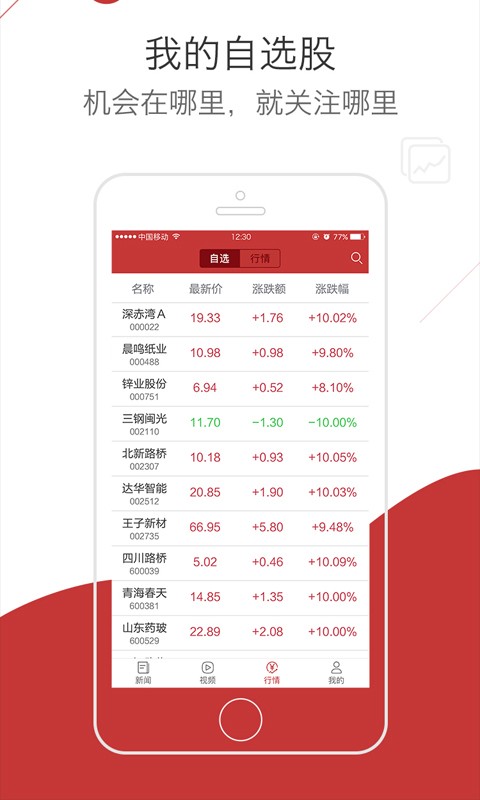 财富宝典 2.11.21截图3