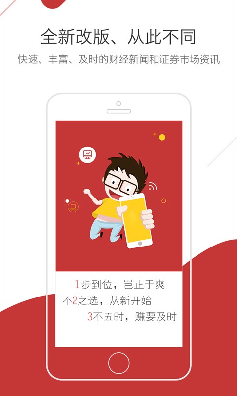 财富宝典 2.11.21截图4