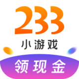233小游戏 2.23.0.2