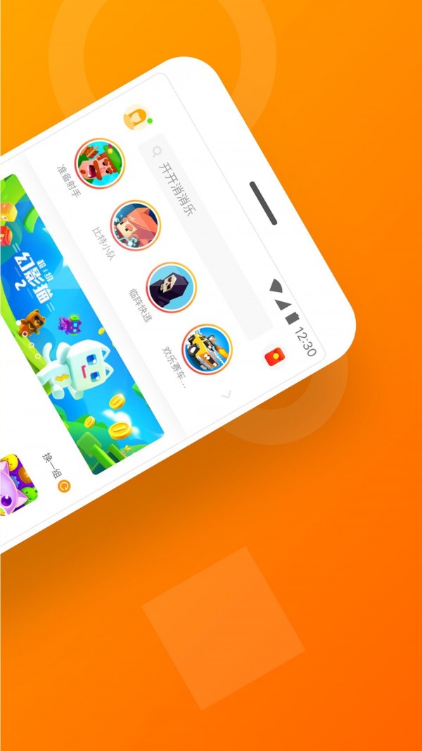 233小游戏 2.23.0.2截图2 233小游戏 2.23.0.2截图2