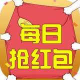 每日抢红包