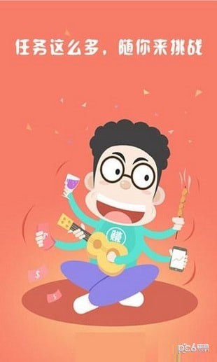 每日抢红包截图1 每日抢红包截图1