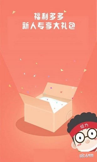 每日抢红包截图3 每日抢红包截图3