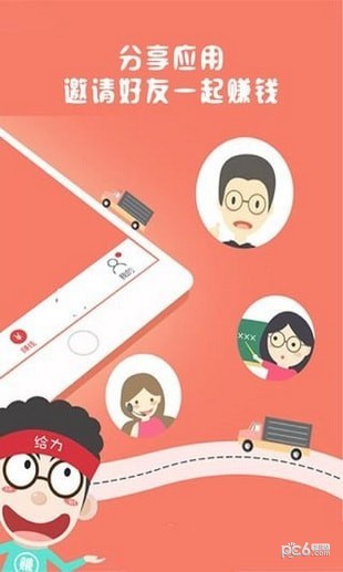 每日抢红包截图4 每日抢红包截图4