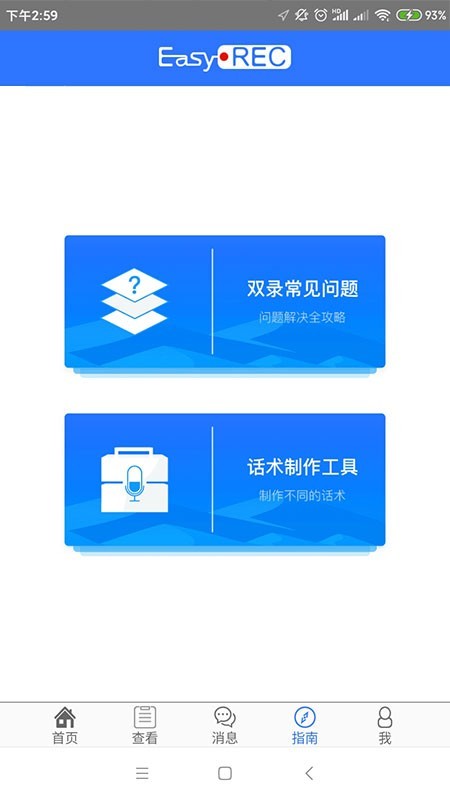 全球e录 1.2.0截图3