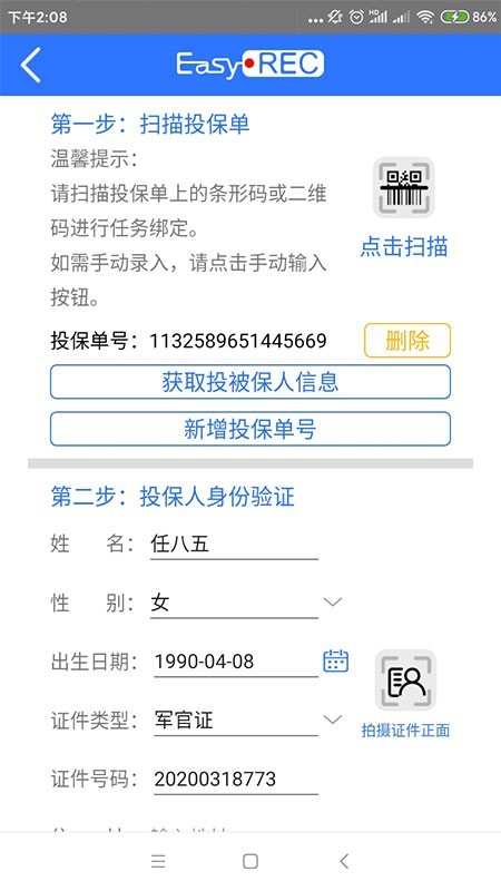 全球e录 1.2.0截图4