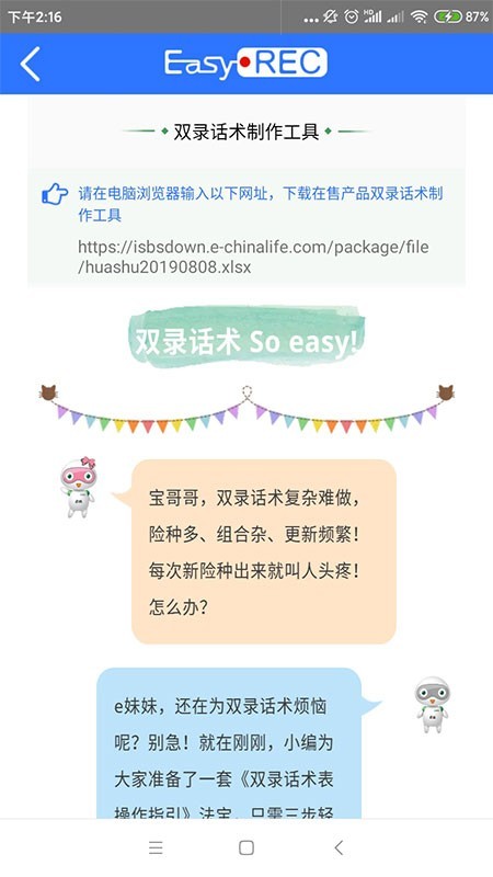 全球e录 1.2.0截图5