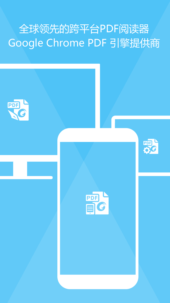 福昕PDF阅读器 8.32.1112截图1