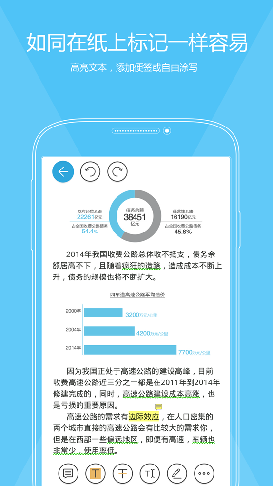福昕PDF阅读器 8.32.1112截图3