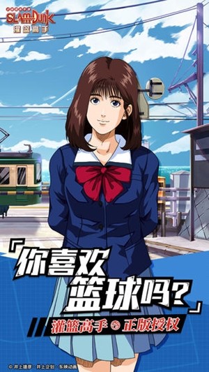 灌篮高手 3.0.0截图3