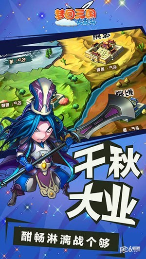 梦回三国大乱斗截图2