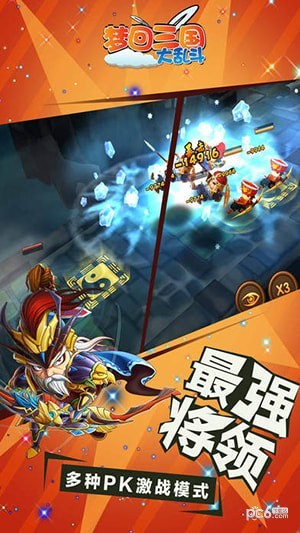 梦回三国大乱斗截图3