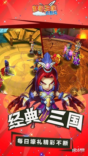 梦回三国大乱斗截图4
