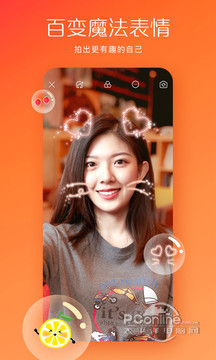 快手 7.6.50.15529截图1