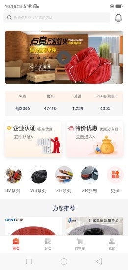 大唐合力电缆 0.0.15截图1