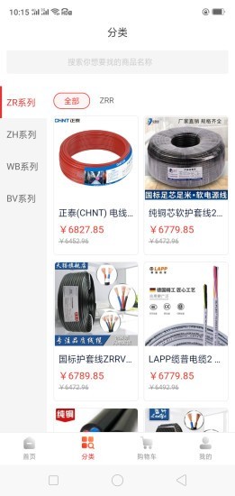 大唐合力电缆 0.0.15截图2