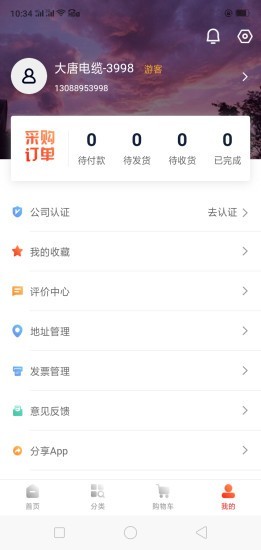 大唐合力电缆 0.0.15截图3