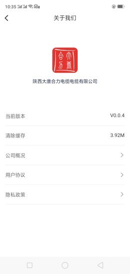 大唐合力电缆 0.0.15截图4