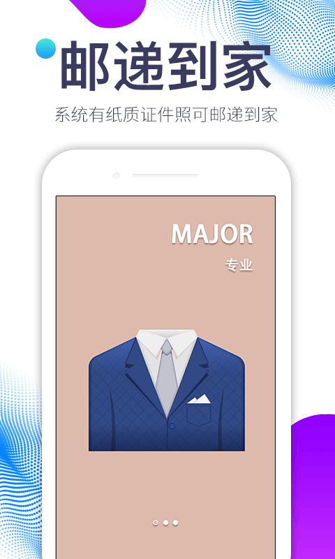 美图证件照 3.4.6截图5