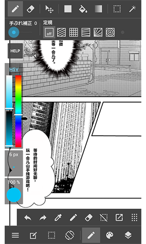 漫画制作 11.0截图3