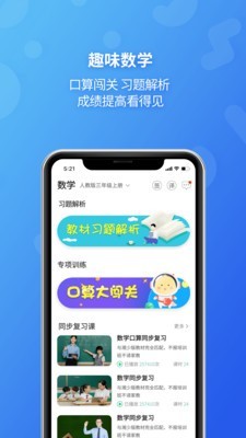 E+英语宝 4.7.2截图3