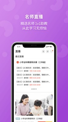 E+英语宝 4.7.2截图4