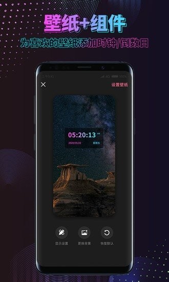 时间规划动态壁纸 1.1.3截图1 时间规划动态壁纸 1.1.3截图1