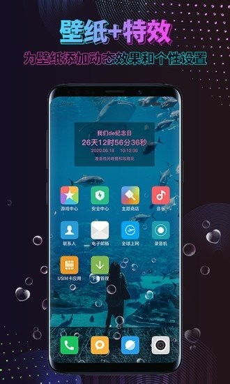 时间规划动态壁纸 1.1.3截图3 时间规划动态壁纸 1.1.3截图3