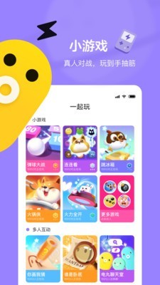 快手跳一跳 3.9.71截图1