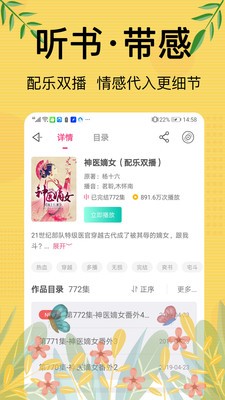 免费听书大全小说阅读器 1.0截图1 免费听书大全小说阅读器 1.0截图1