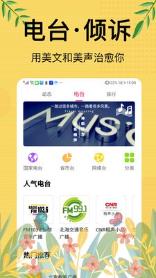 免费听书大全小说阅读器 1.0截图2 免费听书大全小说阅读器 1.0截图2