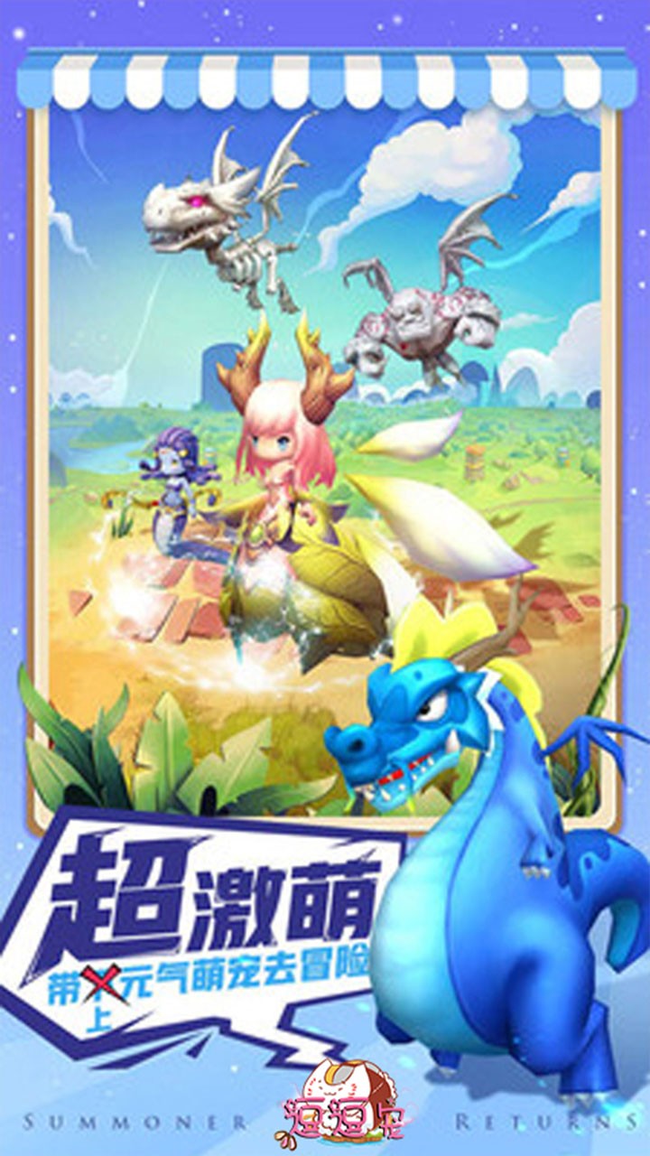 逗逗宠 1.0截图2