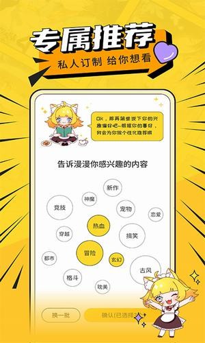 免费漫画阅读器截图4