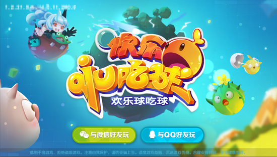 欢乐球吃球手游官方版下载 v1.0 安卓版截图2