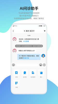 中肾云医截图4