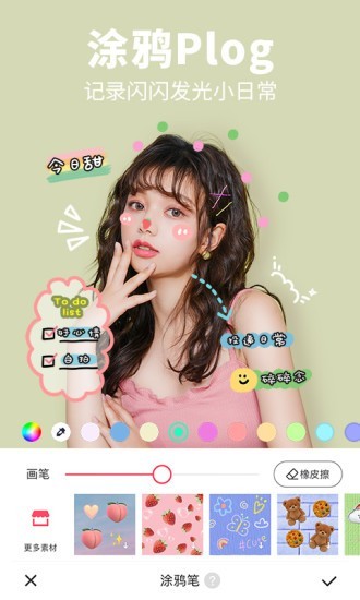 开心美图秀 8.9.3.0截图2