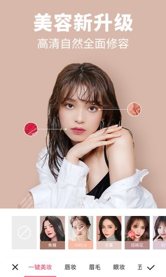开心美图秀 8.9.3.0截图3