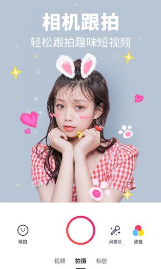 开心美图秀 8.9.3.0截图4