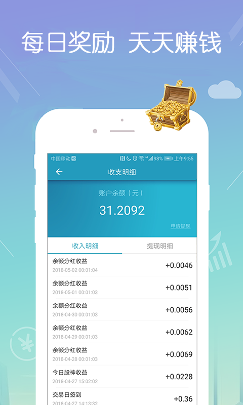 ETF组合宝 2.6.1截图3