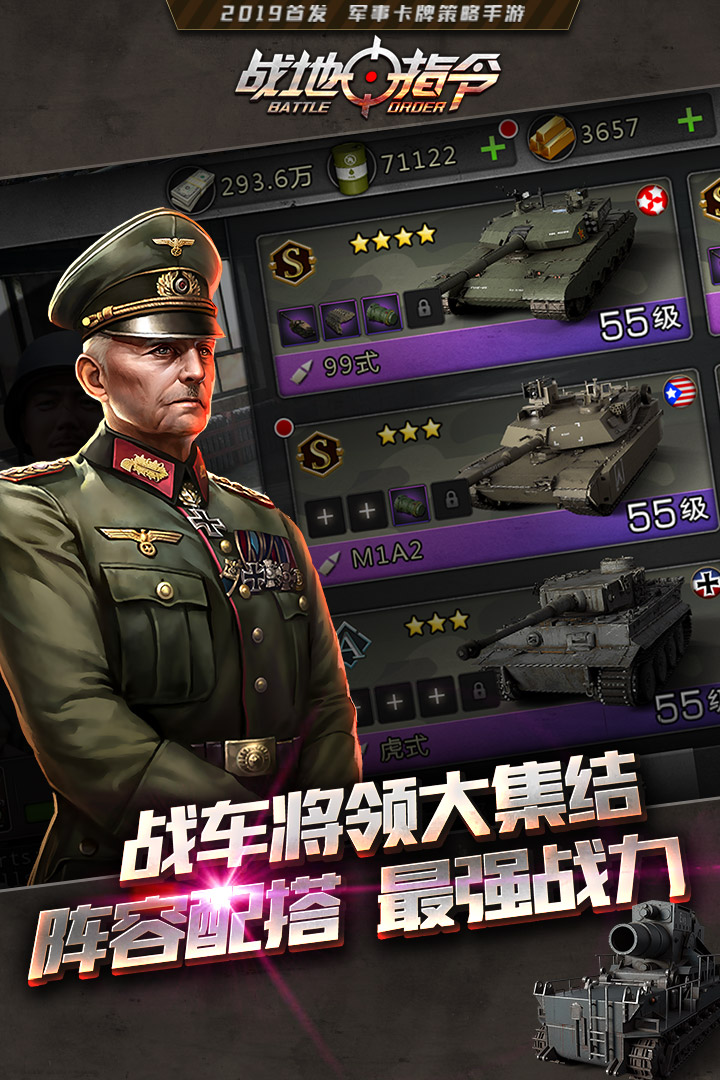 战地指令截图1 战地指令截图1